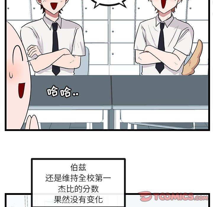 [Manhwa] Cute beasts appear BL, female student#[92P]-42