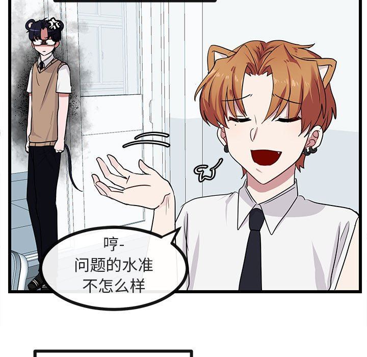 [Manhwa] Cute beasts appear BL, female student#[92P]-43