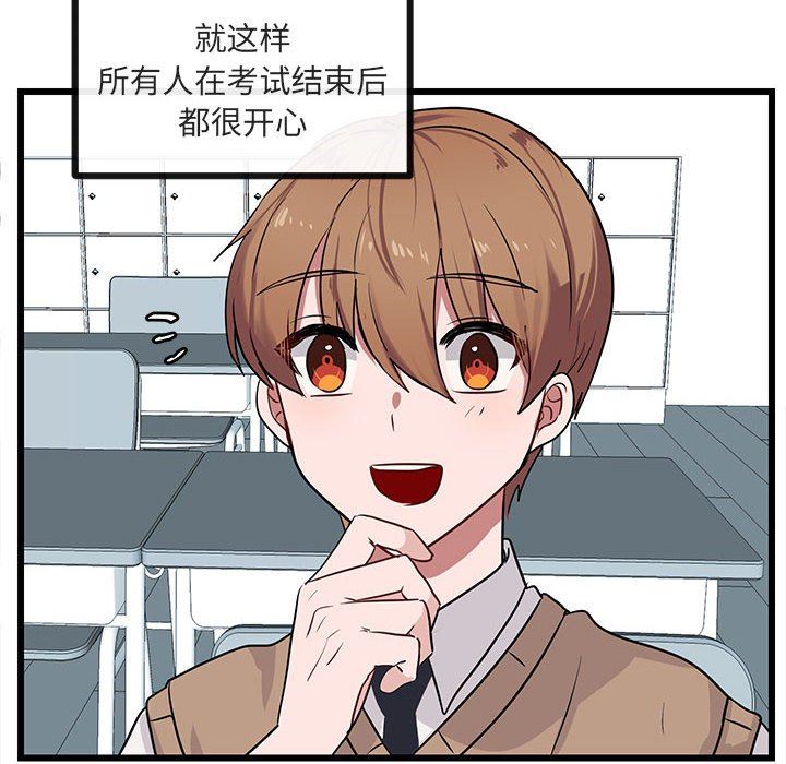 [Manhwa] Cute beasts appear BL, female student#[92P]-44