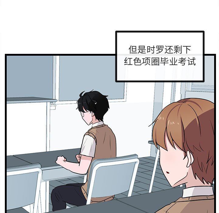 [Manhwa] Cute beasts appear BL, female student#[92P]-45