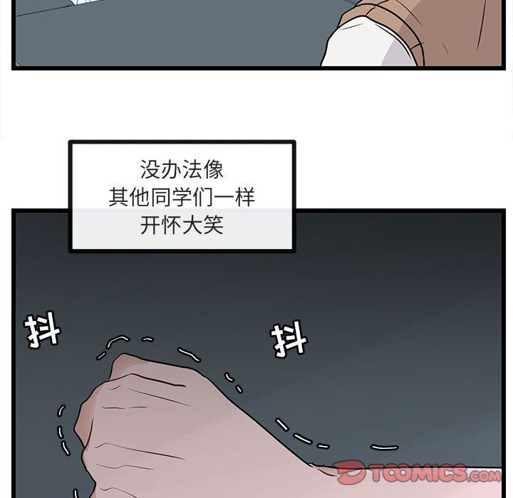 [Manhwa] Cute beasts appear BL, female student#[92P]-46