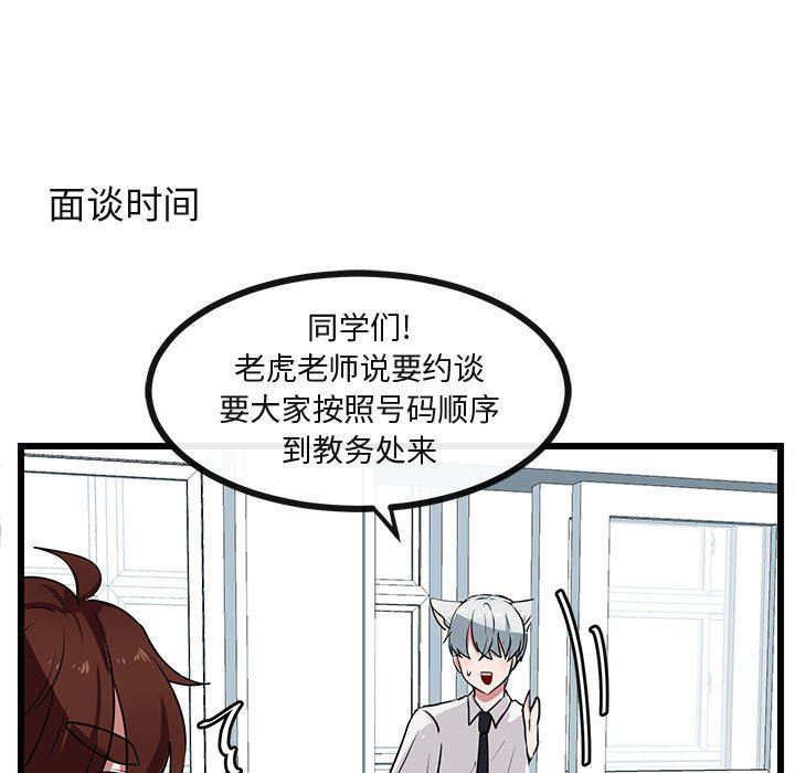 [Manhwa] Cute beasts appear BL, female student#[92P]-49