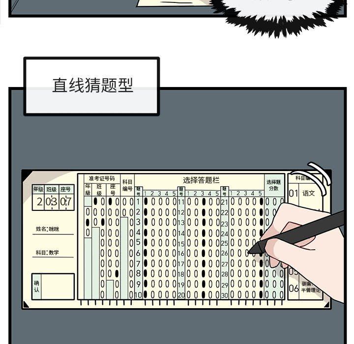 [Manhwa] Cute beasts appear BL, female student#[92P]-5