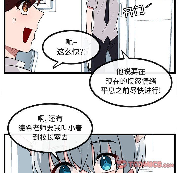 [Manhwa] Cute beasts appear BL, female student#[92P]-50