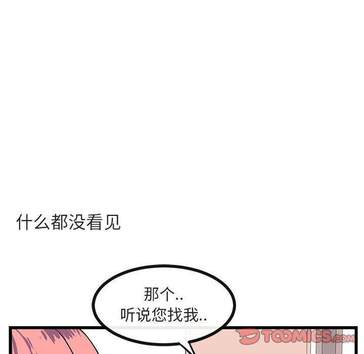 [Manhwa] Cute beasts appear BL, female student#[92P]-54