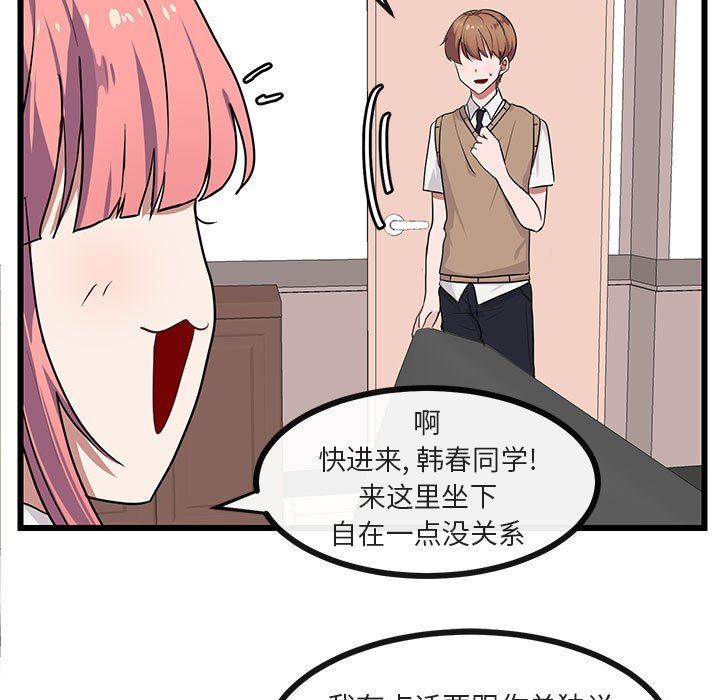 [Manhwa] Cute beasts appear BL, female student#[92P]-55