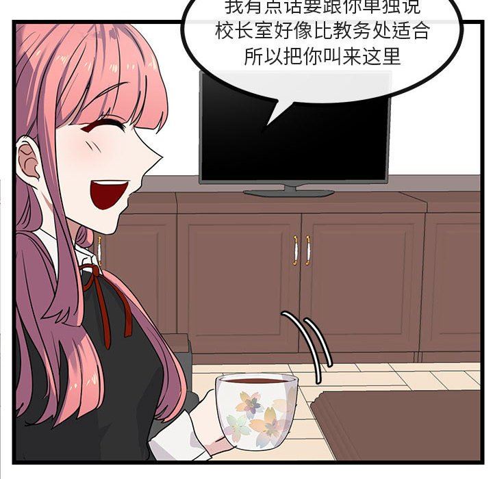 [Manhwa] Cute beasts appear BL, female student#[92P]-56