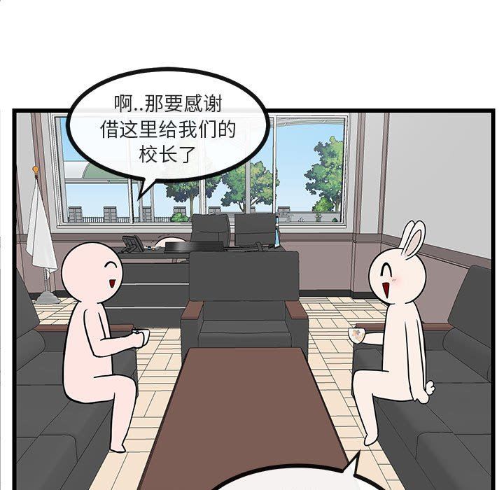 [Manhwa] Cute beasts appear BL, female student#[92P]-57