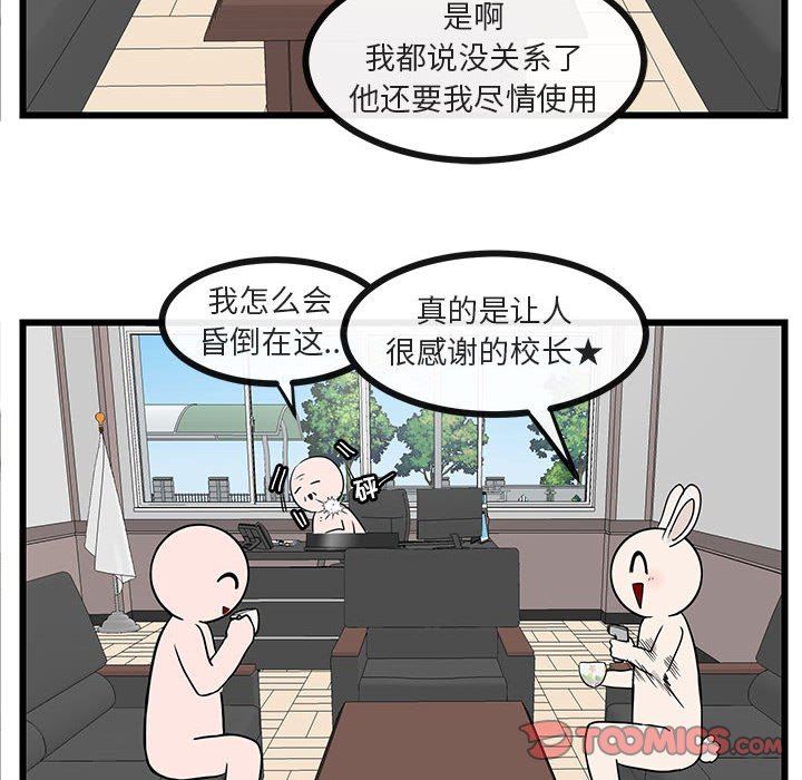 [Manhwa] Cute beasts appear BL, female student#[92P]-58