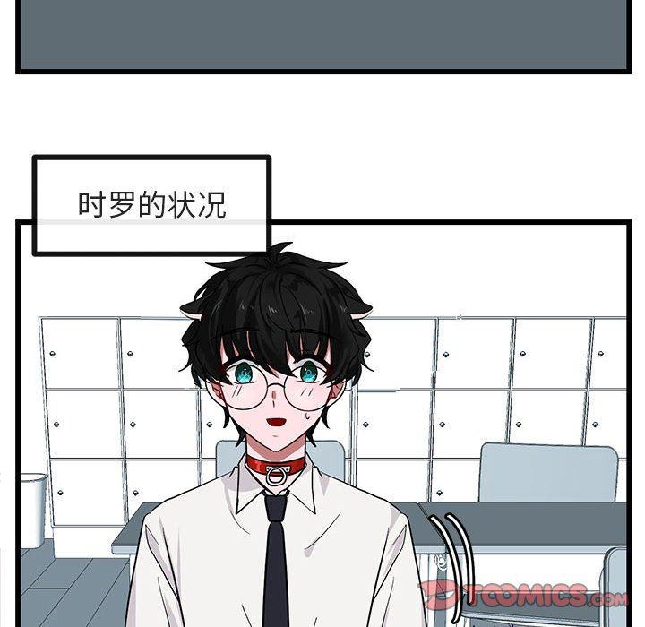 [Manhwa] Cute beasts appear BL, female student#[92P]-6