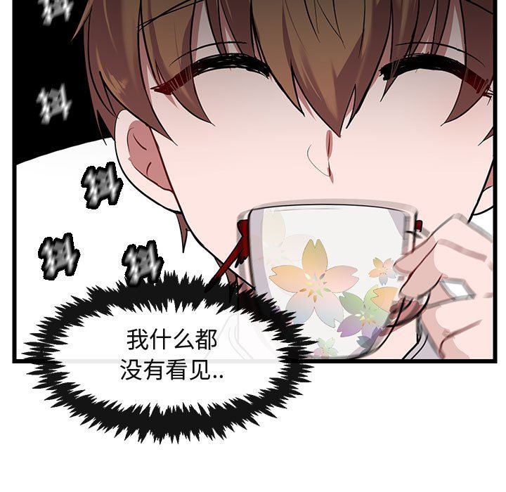 [Manhwa] Cute beasts appear BL, female student#[92P]-61
