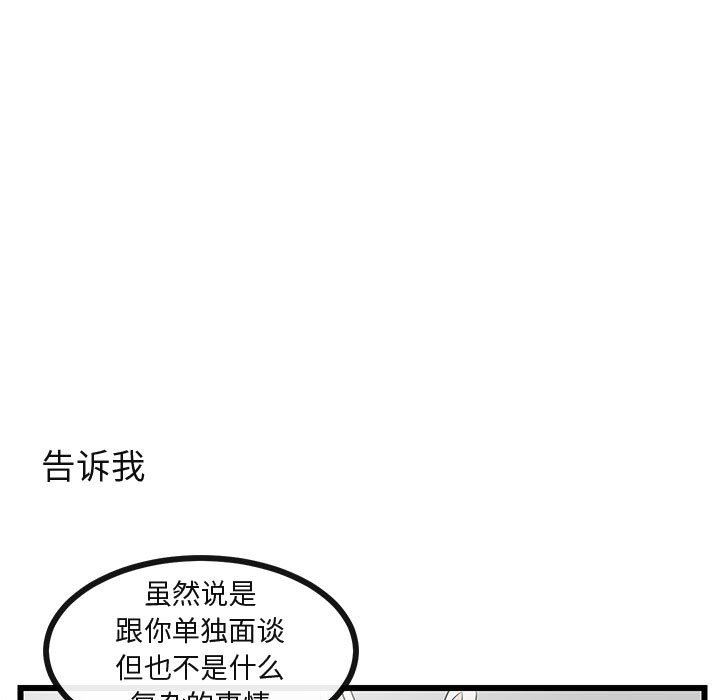 [Manhwa] Cute beasts appear BL, female student#[92P]-63