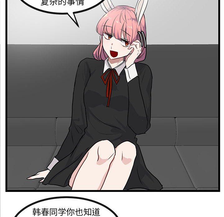 [Manhwa] Cute beasts appear BL, female student#[92P]-64