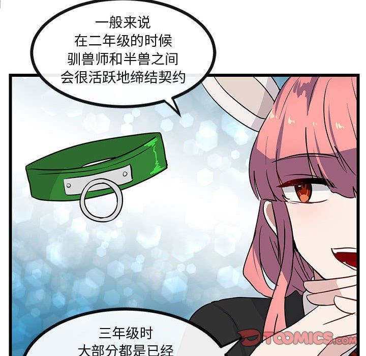 [Manhwa] Cute beasts appear BL, female student#[92P]-66