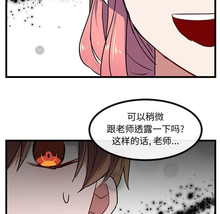 [Manhwa] Cute beasts appear BL, female student#[92P]-69