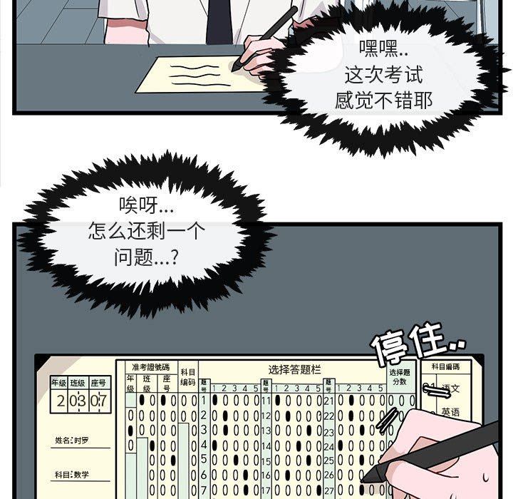 [Manhwa] Cute beasts appear BL, female student#[92P]-7