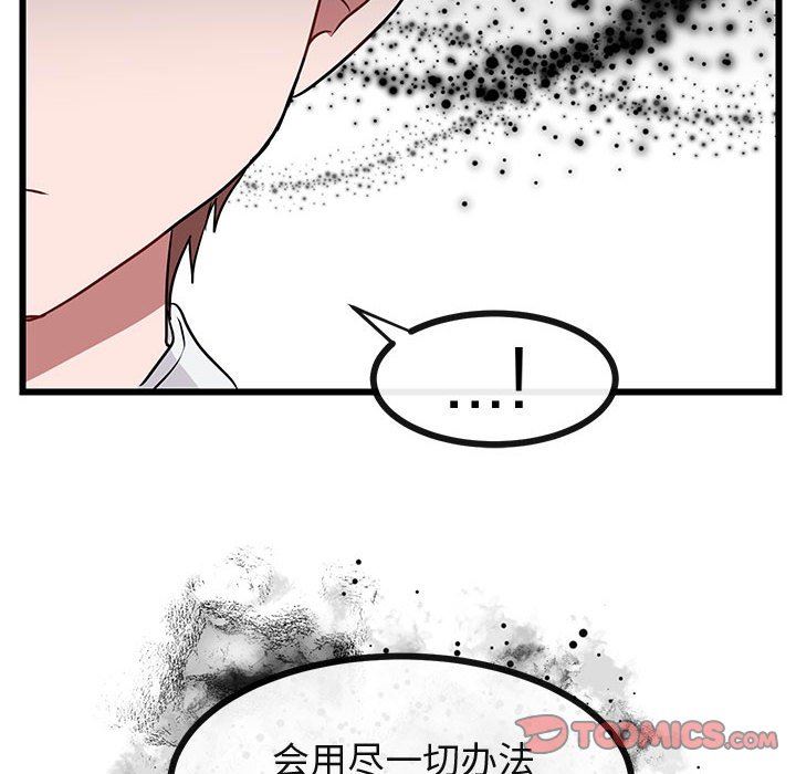 [Manhwa] Cute beasts appear BL, female student#[92P]-70