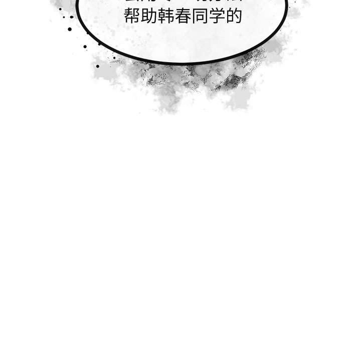 [Manhwa] Cute beasts appear BL, female student#[92P]-71
