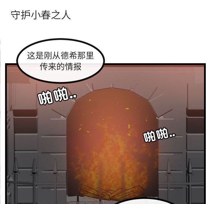 [Manhwa] Cute beasts appear BL, female student#[92P]-73