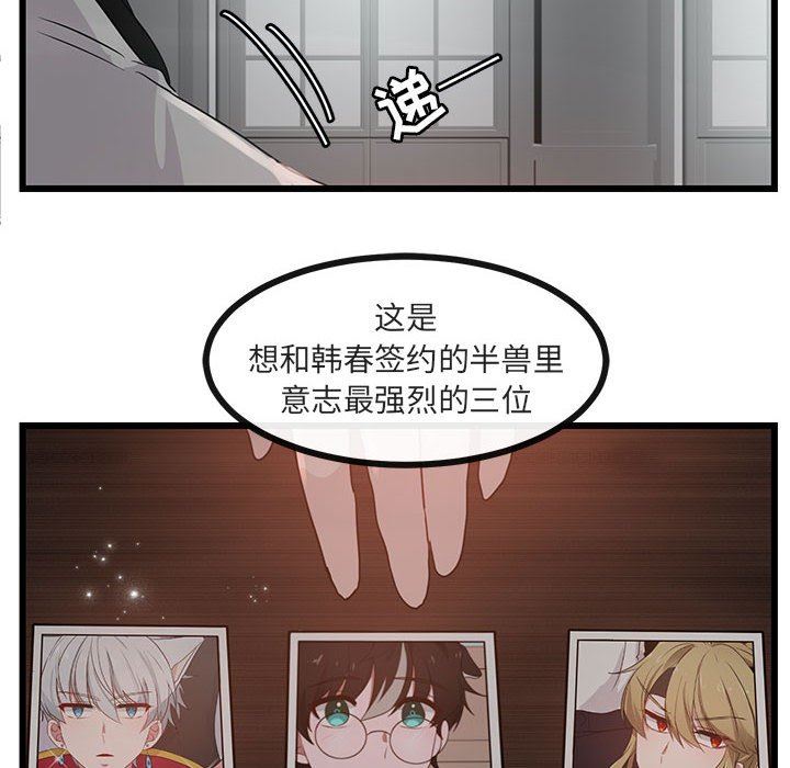 [Manhwa] Cute beasts appear BL, female student#[92P]-75