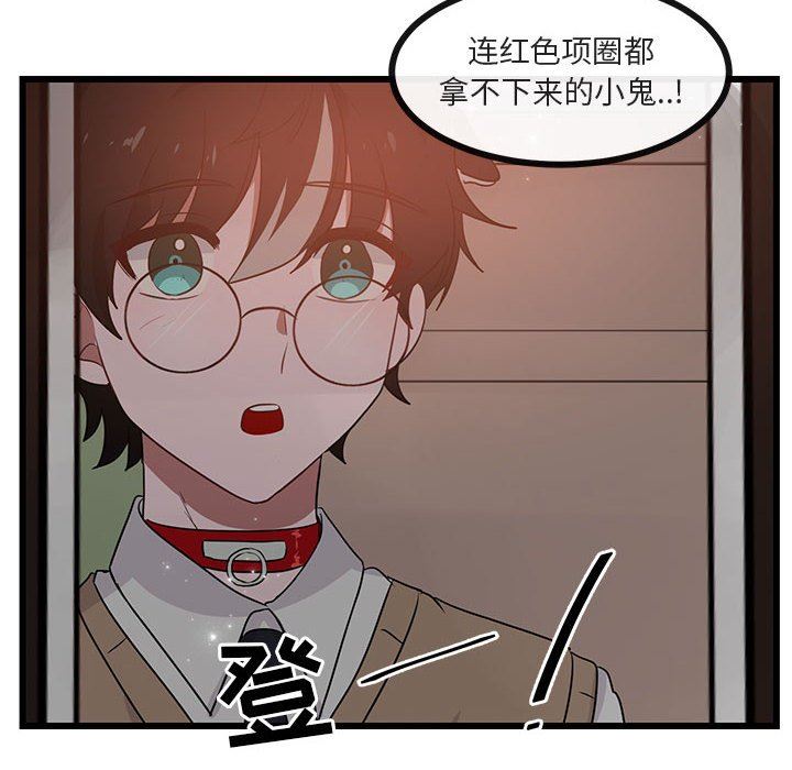 [Manhwa] Cute beasts appear BL, female student#[92P]-79