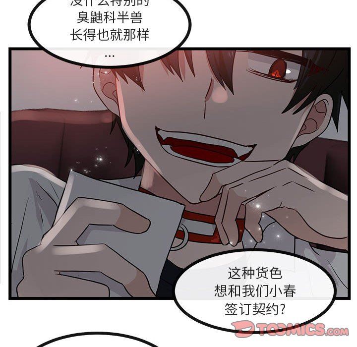 [Manhwa] Cute beasts appear BL, female student#[92P]-82