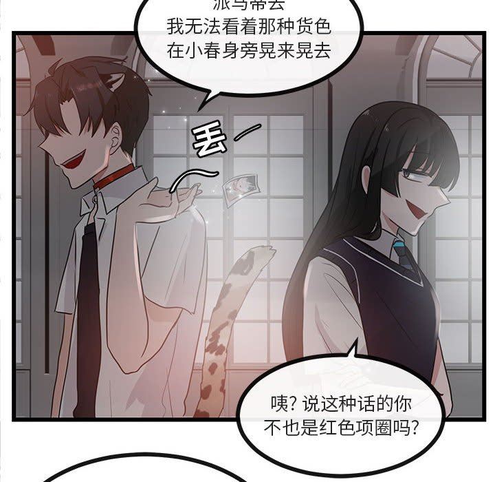 [Manhwa] Cute beasts appear BL, female student#[92P]-84