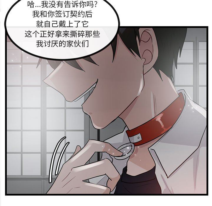 [Manhwa] Cute beasts appear BL, female student#[92P]-85