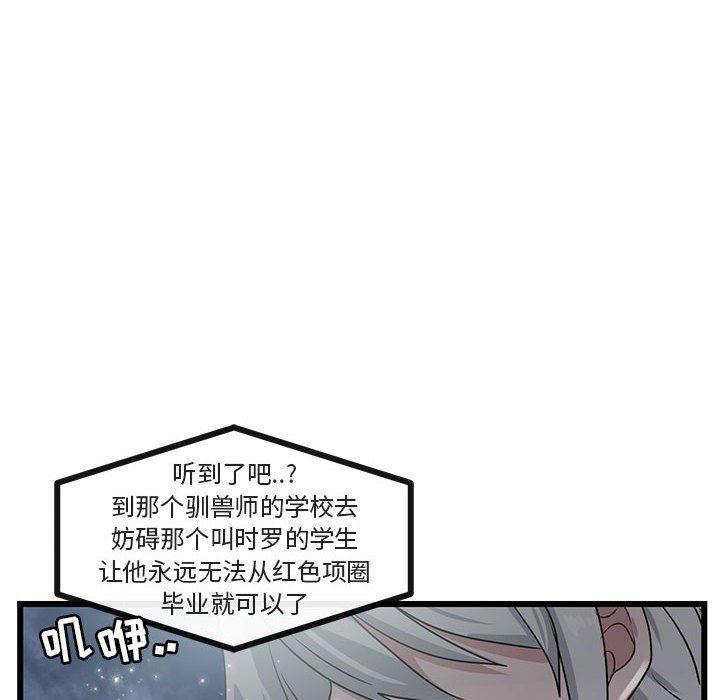 [Manhwa] Cute beasts appear BL, female student#[92P]-88