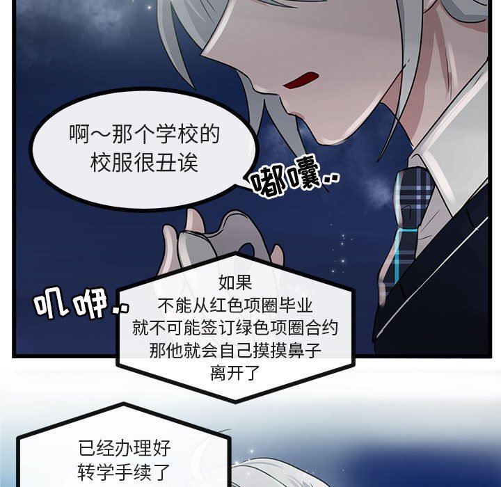 [Manhwa] Cute beasts appear BL, female student#[92P]-89