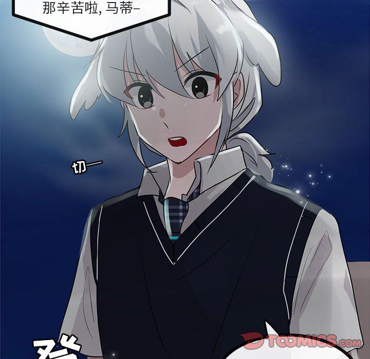 [Manhwa] Cute beasts appear BL, female student#[92P]-90