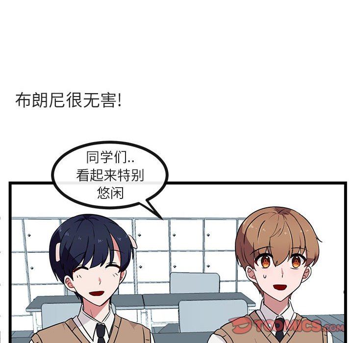 [Manhwa] Cute beasts appear BL, female student#[96P]-10