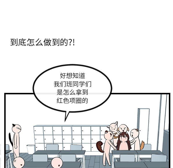 [Manhwa] Cute beasts appear BL, female student#[96P]-16