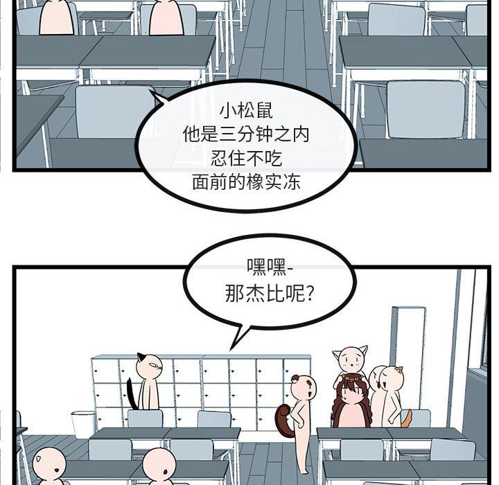 [Manhwa] Cute beasts appear BL, female student#[96P]-17