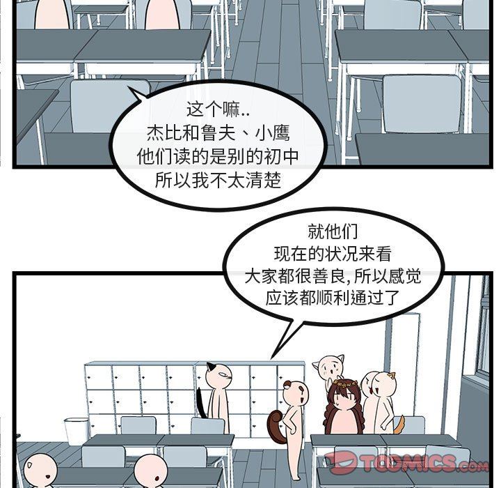 [Manhwa] Cute beasts appear BL, female student#[96P]-18