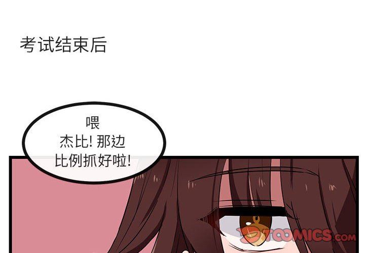[Manhwa] Cute beasts appear BL, female student#[96P]-2