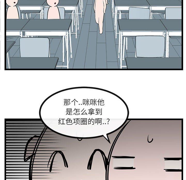 [Manhwa] Cute beasts appear BL, female student#[96P]-21
