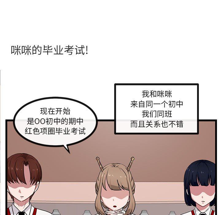 [Manhwa] Cute beasts appear BL, female student#[96P]-24