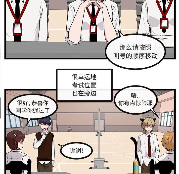 [Manhwa] Cute beasts appear BL, female student#[96P]-25