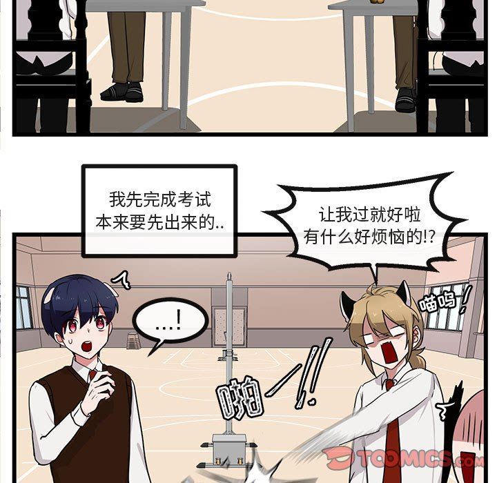 [Manhwa] Cute beasts appear BL, female student#[96P]-26