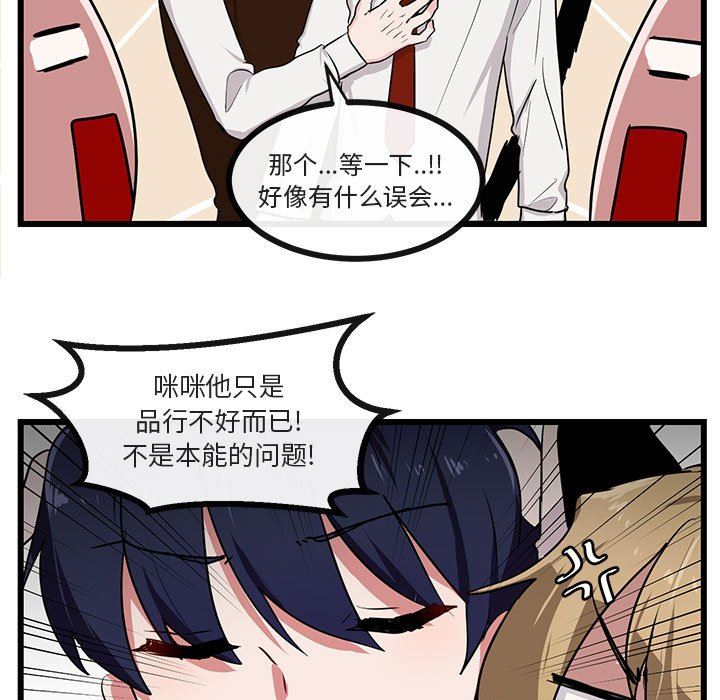 [Manhwa] Cute beasts appear BL, female student#[96P]-28