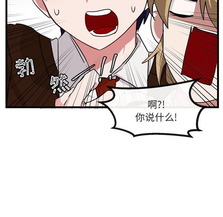 [Manhwa] Cute beasts appear BL, female student#[96P]-29