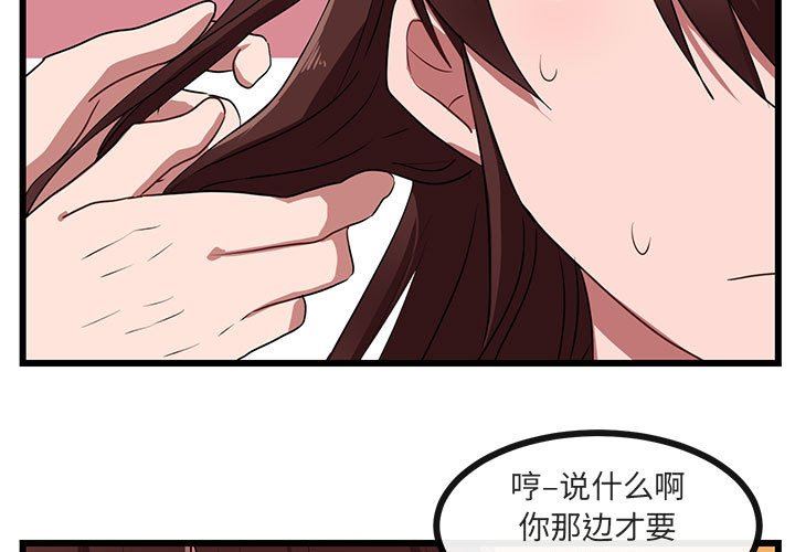 [Manhwa] Cute beasts appear BL, female student#[96P]-3