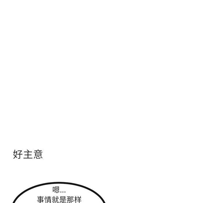 [Manhwa] Cute beasts appear BL, female student#[96P]-31