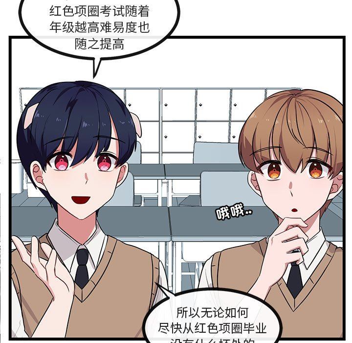 [Manhwa] Cute beasts appear BL, female student#[96P]-32