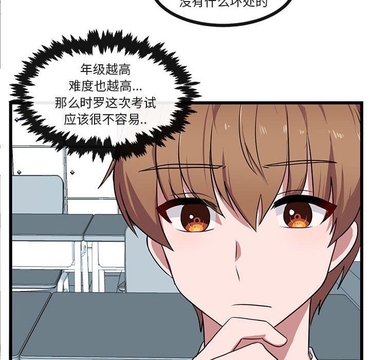 [Manhwa] Cute beasts appear BL, female student#[96P]-33