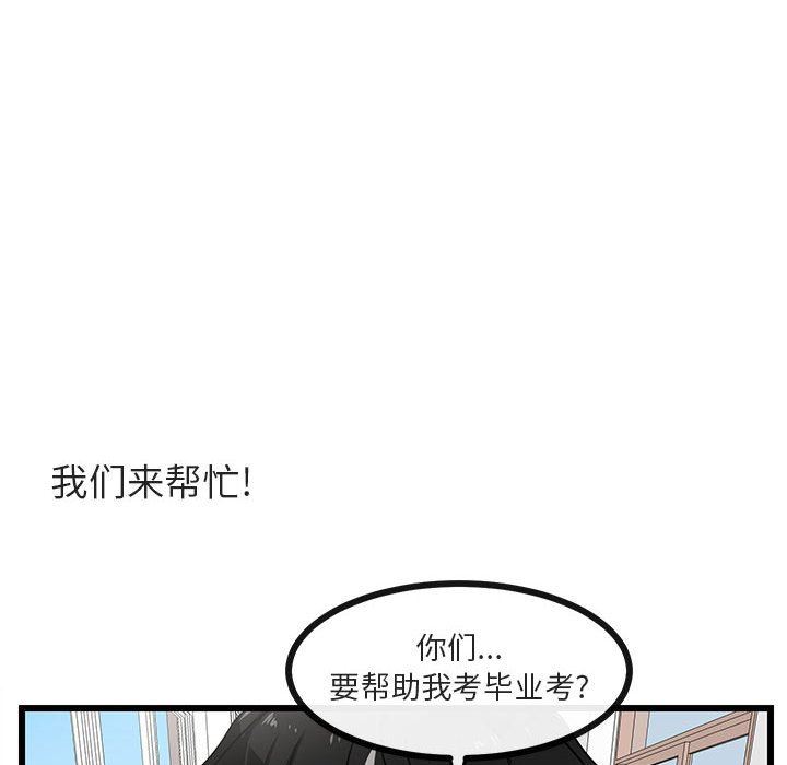 [Manhwa] Cute beasts appear BL, female student#[96P]-39