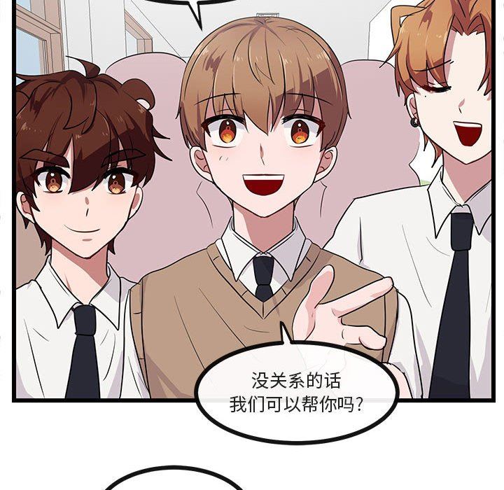 [Manhwa] Cute beasts appear BL, female student#[96P]-41