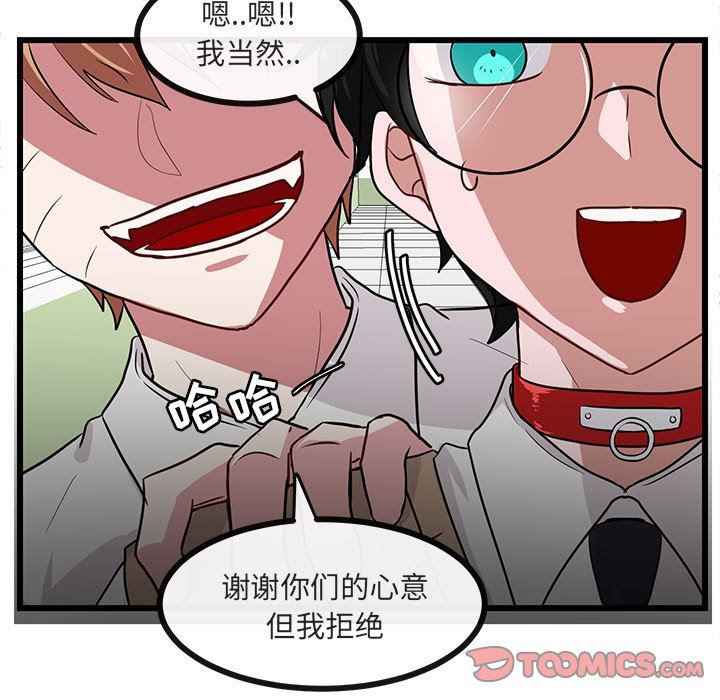 [Manhwa] Cute beasts appear BL, female student#[96P]-42