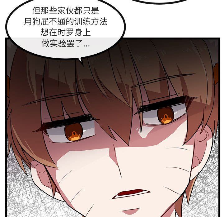 [Manhwa] Cute beasts appear BL, female student#[96P]-44